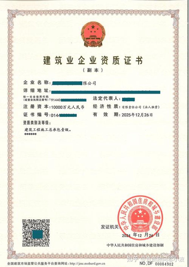 建筑工程资质：构筑企业生存壁垒