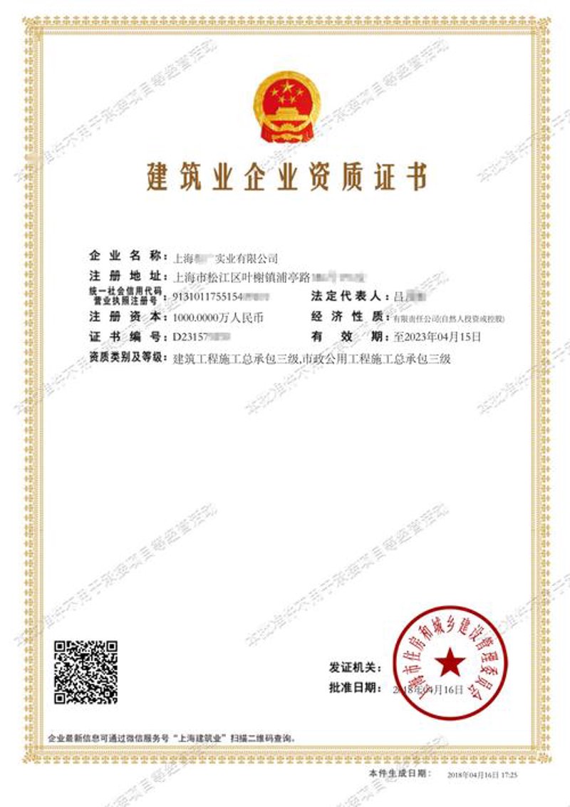 建筑工程资质:构筑企业生存壁垒